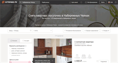 Desktop Screenshot of chelny.sutochno.ru