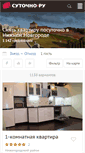 Mobile Screenshot of nn.sutochno.ru