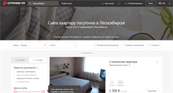 Desktop Screenshot of lesosibirsk.sutochno.ru