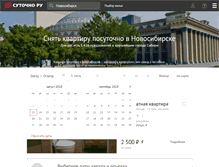 Tablet Screenshot of ns.sutochno.ru