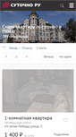 Mobile Screenshot of penza.sutochno.ru