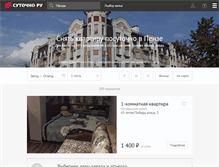 Tablet Screenshot of penza.sutochno.ru