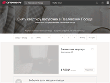 Tablet Screenshot of pavlovskiy-posad.sutochno.ru