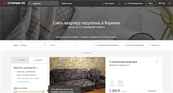 Desktop Screenshot of korkino.sutochno.ru