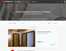 Tablet Screenshot of engels.sutochno.ru