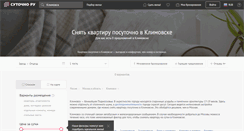 Desktop Screenshot of klimovsk.sutochno.ru